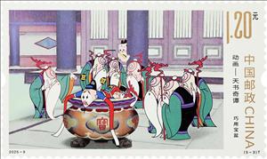 Stamp, Scene from The Book Of Heaven, China, People's Republic,  , Cartoons, Movies