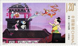 Stamp, Scene from The Book Of Heaven, China, People's Republic,  , Cartoons, Movies