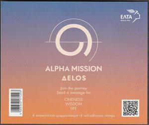 Booklet, Alpha Mission Delos Conference, Greece,  , Conferences, Statues
