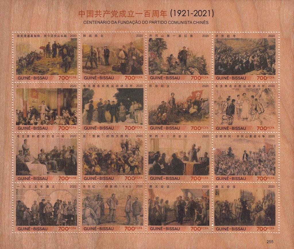 100th Anniversary of the Communist Party of China