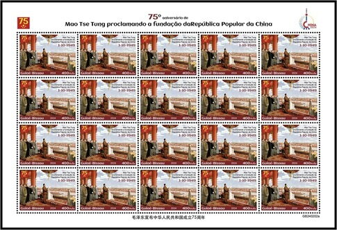 75th Anniversary of the People's Republic of China