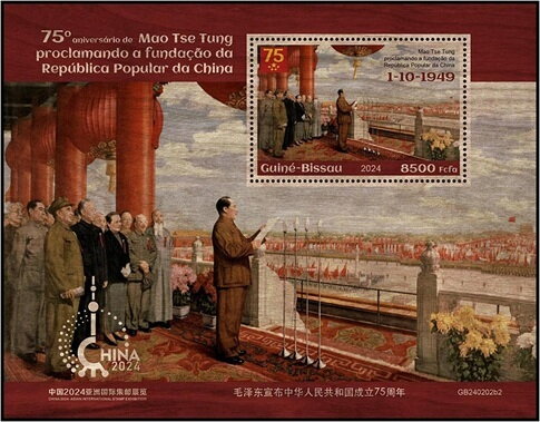 75th Anniversary of the People's Republic of China