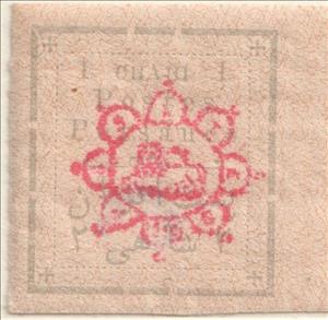 Stamp, "chahis" & "krans", Iran,  , Coats of Arms