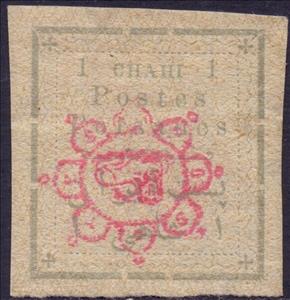 Stamp, "chahis" & "krans", Iran,  , Coats of Arms