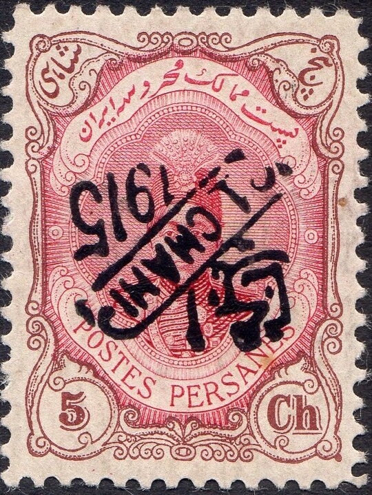 Ahmad Shāh Qājār (1897-1930)
