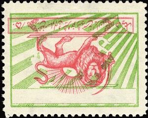 Stamp, Emblem of the Red Lion and Sun Society, Iran,  , Animals (Fauna), Лев, Mammals, Organizations, Red Cross and Red Crescent, Stylized Animals, Symbols, Tuberculosis / TBC