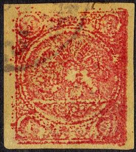 Stamp, Lion in front of the sun, Iran,  , Coats of Arms, Heraldic Animals, Лев, Sun, Swords