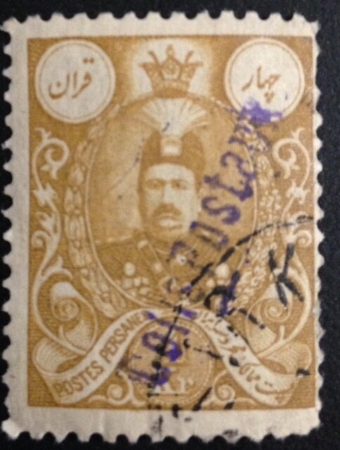 Mohammad Ali Shah Qajar (1872-1925)