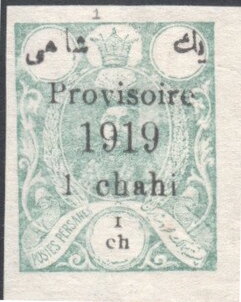 Mohammad Ali Shah Qajar (1872-1925)