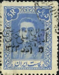 Stamp, Mohammad Rezā Shāh Pahlavī (1919-1980), Iran,  , Famous People, Heads of State, Men, Royalty, Shahs