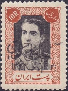Stamp, Mohammad Rezā Shāh Pahlavī (1919-1980), Iran,  , Famous People, Heads of State, Men, Royalty, Shahs