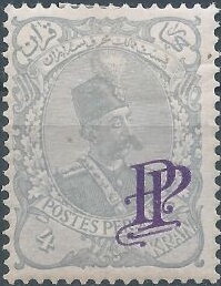 Stamp, Muzaffar ad-Din Shah (1853-1907) op "PP", Iran,  , Famous People, Headgear, Heads of State, Kings, Royalty, Shahs, Uniforms