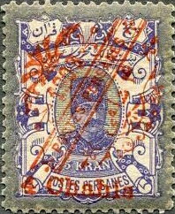 Stamp, Nasr-ed-Din Shah (1831-1896), Iran,  , Famous People, Headgear, Heads of State, Kings, Men, Royalty, Shahs, Uniforms