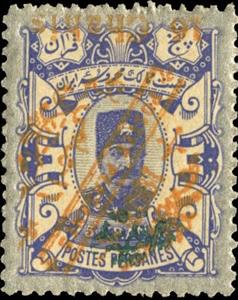Stamp, Nasr-ed-Din Shah (1831-1896), Iran,  , Famous People, Headgear, Heads of State, Kings, Men, Royalty, Shahs, Uniforms