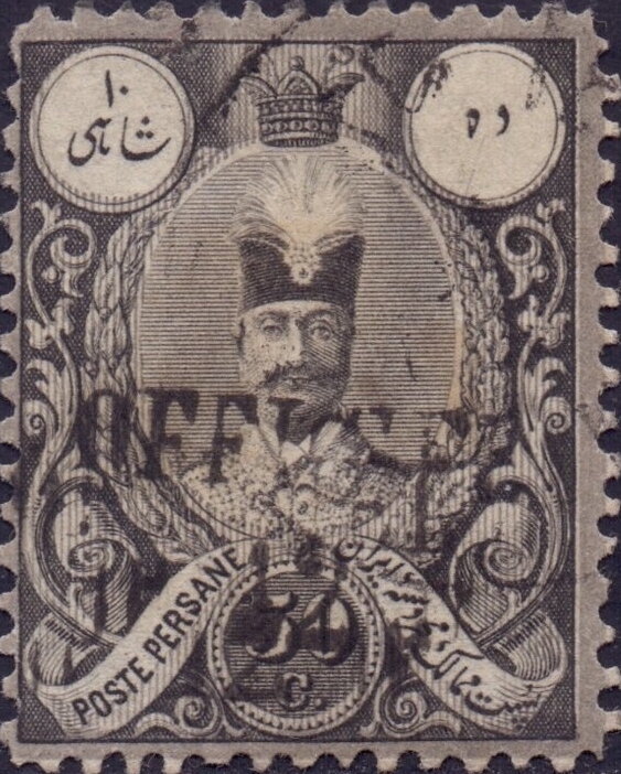 Nasr-ed-Din Shah (1831-1896) Overprinted OFFICIEL and Surcha