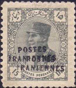 Stamp, Rezā Shāh Pahlavi (1878-1944), Iran,  , Famous People, Headgear, Heads of State, Kings, Men, Royalty, Shahs, Uniforms