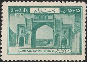 Stamp, Tang-i-Allahu Akbar, Shiraz, Iran,  , Buildings