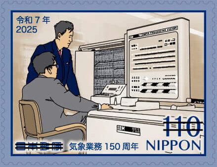 First supercomputer