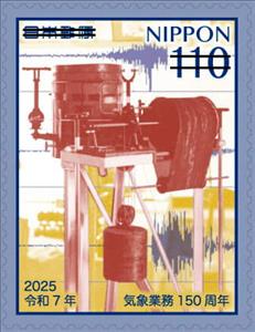 Stamp, Image of Wiechert seismometer and seismic waveform, Japan,  , Meteorology