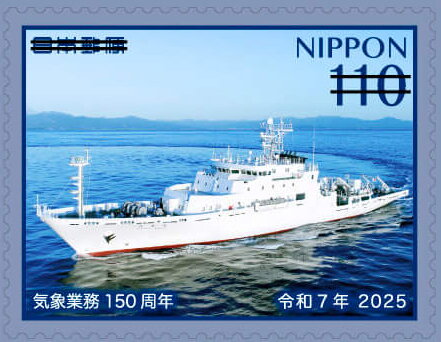 Ryofumaru (marine weather observation vessel)