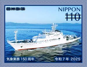 Stamp, Ryofumaru (marine weather observation vessel), Japan,  , Meteorology, Ships