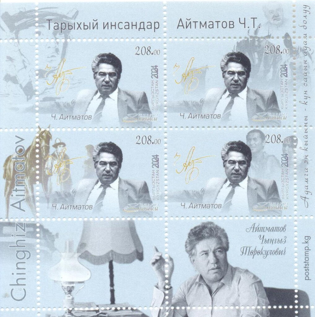 Chinghiz Aitmatov (1928-2008)