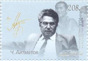 Stamp, Chinghiz Aitmatov (1928-2008), Kyrgyzstan,  , Authors, Famous People, Literary People (Poets and Writers), Signatures - Autographs