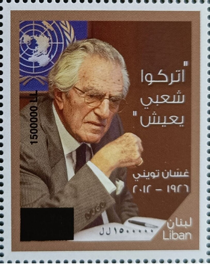 Ghassan Tueni - Journalist, Politician and Writer, Surcharge
