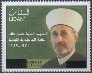 Stamp, Grand Mufti Hassan Khaled (1921-1989), Lebanon,  , Famous People, Muslim, Politicians