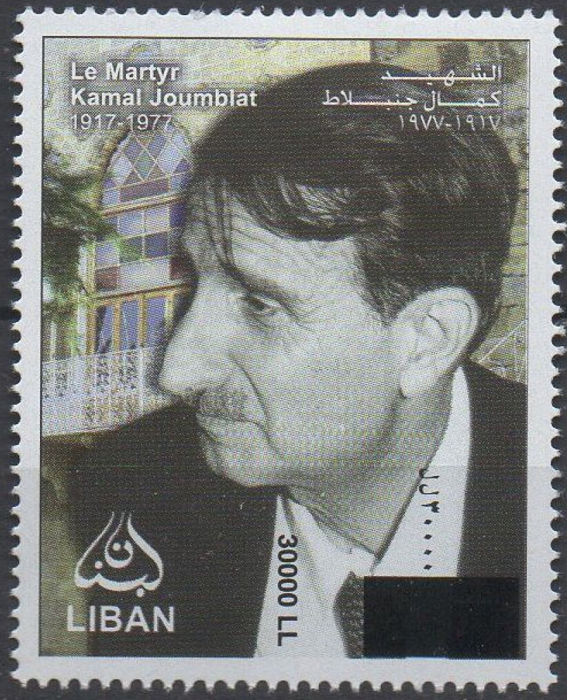 Kamal Fouad Jumblatt (1917-1977), Surcharged