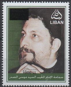 Stamp, Musa al-Sadr (1928-1978), Surcharged, Lebanon,  , Men, Politicians