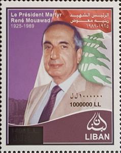 Stamp, President Rene Moawad (1925-1989), Surcharged, Lebanon,  , Flags, Heads of State, Politicians