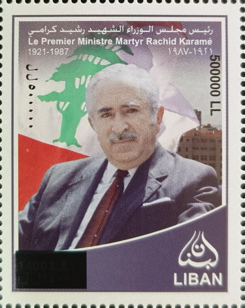 Prime Minister Rashid Karami (1921-1987), Surcharged