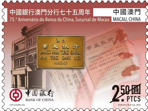Bank of China in Macau, 75 Years