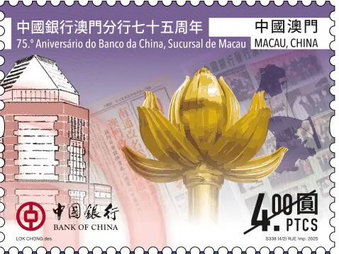 Bank of China in Macau, 75 Years