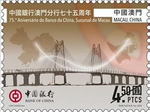 Stamp, Bank of China in Macau, 75 Years, Macau,  , Banks