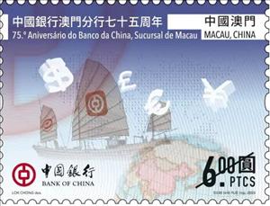 Stamp, Bank of China in Macau, 75 Years, Macau,  , Banks