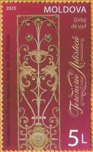 Stamp, Door Grill, Urban Villa of Moisei Kilgman (early XX c.), Moldova,  , Art, Ironwork, Metalworking