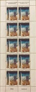 Full Pane, Inspector General of Finances, 65 Years, Morocco,  , Buildings, Government Buildings, Government Departments