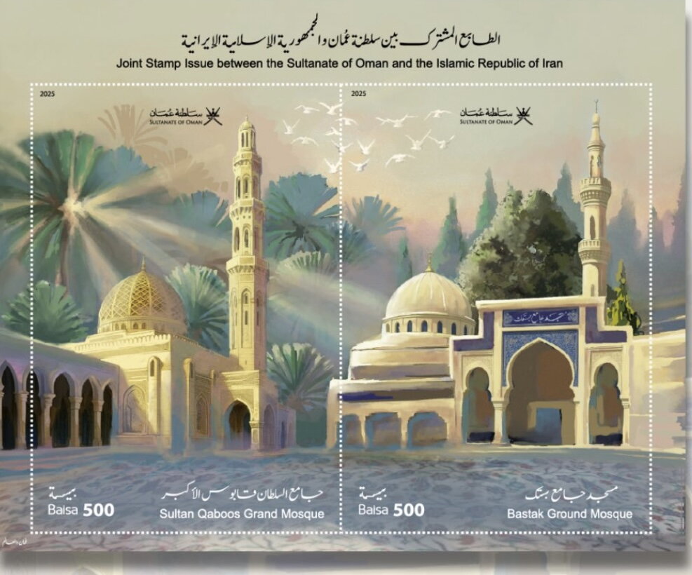 Oman-Iran Joint Issue : Mosques
