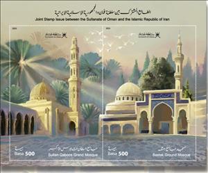 Souvenir Sheet, Oman-Iran Joint Issue : Mosques, Oman,  , Joint Issues, Mosques