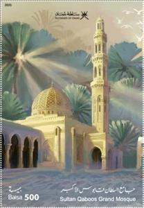 Stamp, Sultan Qabus Grand Mosque, Muscat, Oman, Oman,  , Joint Issues, Mosques