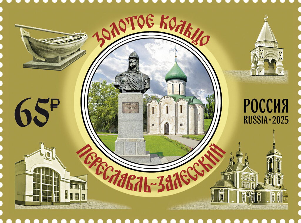 Landmarks of Pereslavl-Zalessky