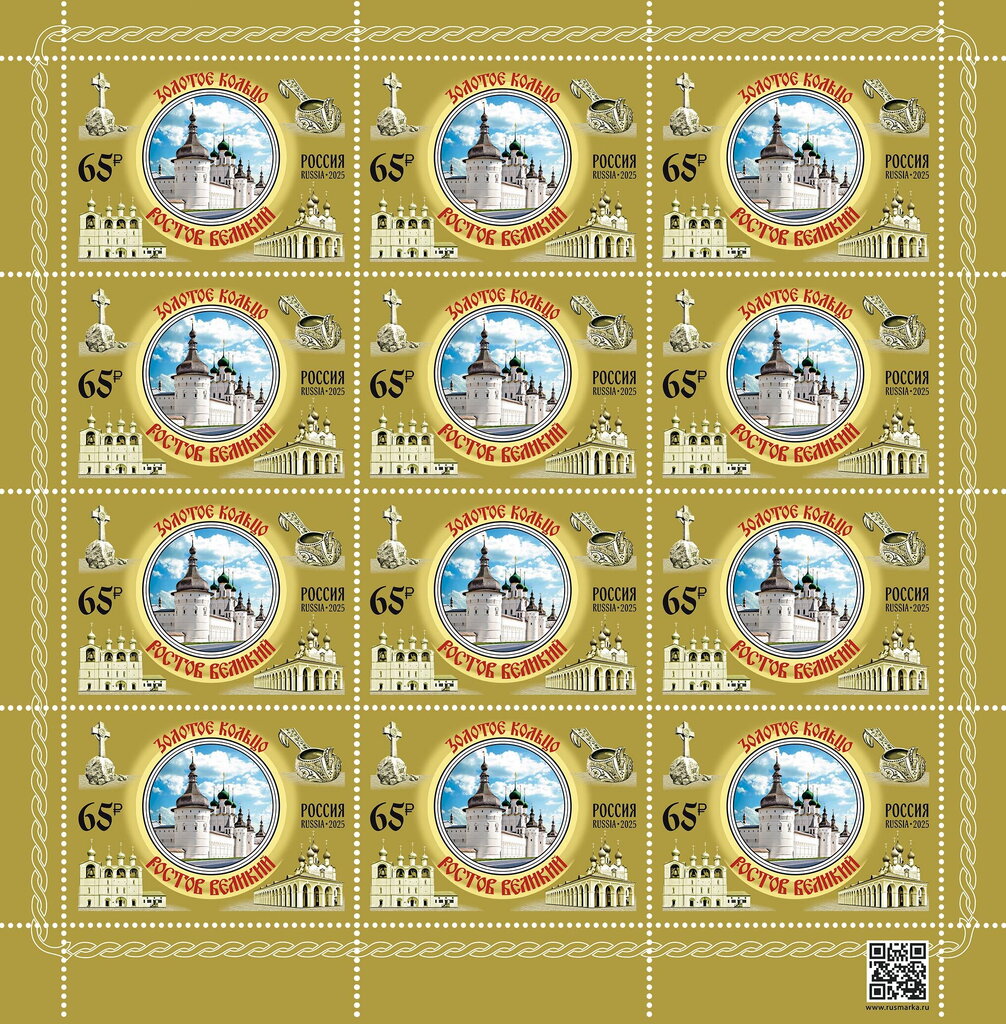Landmarks of Rostov Veliky