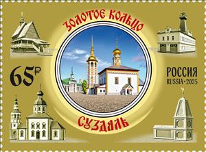 Stamp, Landmarks of Suzdal, Russia,  , Townscapes / City Views