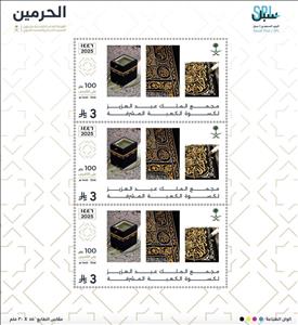 Full Pane, King Abdulaziz Complex, Mecca, Centenary, Saudi Arabia,  , Mosques, Religion
