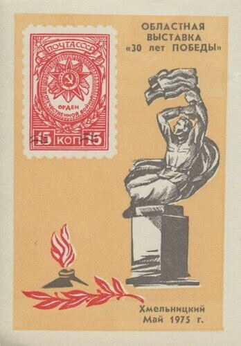 30 Years Of Victory