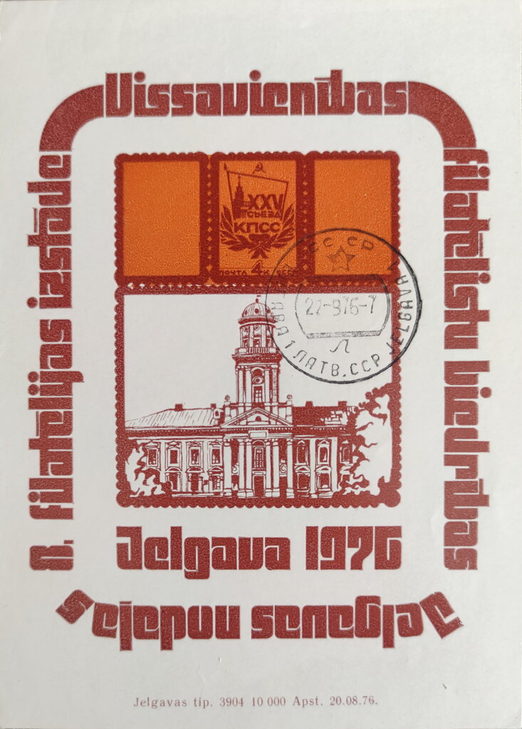 8th City Philatelic Exhibition, Jelgava
