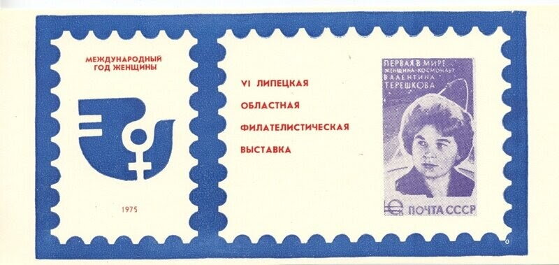 Intercity Year of Women (blue, drawing paper)