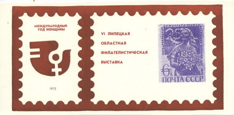 Intercity Year of Women (brown, coated paper)